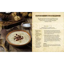 The Elder Scrolls. Офіційна кулінарна книга - Челсі Монро-Кассель - мініатюра 6