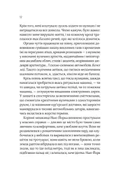 Оголена для тебе - мініатюра 9