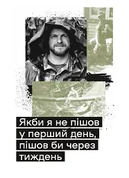 Слова і кулі - мініатюра 11