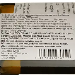 Вино Marsilea Gewurztraminer DO Valencia біле сухе 0.75 л - мініатюра 4