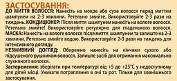 Маска 4-в-1 Gliss Performance Treat Живлення, для пошкодженого та ослабленого волосся, 400 мл - мініатюра 4