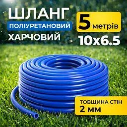 Шланг (трубка) поліуретановий 10мм зовнішній, 6.5мм внутрішній діаметр, синій, 5 метрів - мініатюра 2