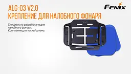 Кріплення на налобник ALG-03 V2.0 - мініатюра 2