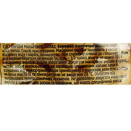 Макаронні вироби Pasta Lenka Пружина 400 г - мініатюра 3