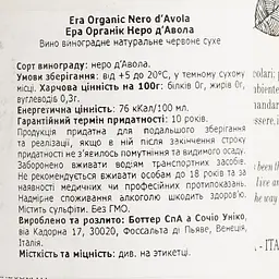 Вино Era Nero d'Avola Sicilia Organic, червоне, сухе, 13%, 0,75 л - мініатюра 4