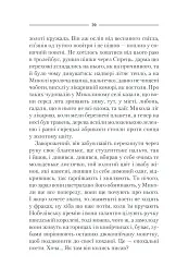 Спів Божої пташки - мініатюра 16