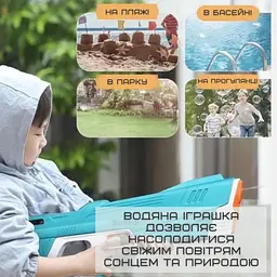Електричний водяний автомат на акумуляторі портативний дитячий водний бластер Combuy det0018992 - мініатюра 3