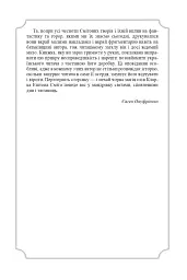 Кларк Ештон Сміт. Зібрання творів - мініатюра 17