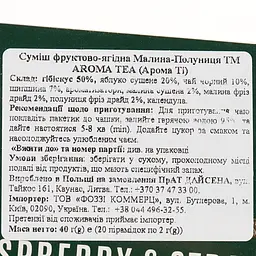 Чай фруктово-ягідний Aroma Tea з малиною та полуницею 40 г (20 шт. х 2 г) (896855) - мініатюра 3