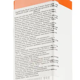 Крем для шкіри навколо очей Jigott Daily Real Cica Eye Cream із центелою, 50 мл - мініатюра 3