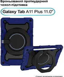 Чохол до планшета BeCover Armor Stand Samsung Galaxy Tab A11 Plus SM-X236B 11.0" Blue (713943)