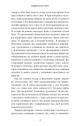 5 типів багатства. Трансформаційний путівник життям вашої мрії - Блум Сахіл - мініатюра 12