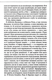 Неможлива удача. Клуб убивств по четвергах. Книга 5 - Річард Осман - мініатюра 5