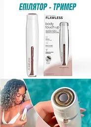 Епілятор тример жіночий акумуляторний BODY CLEANER для всіх типів шкіри і простий у використанні - мініатюра 5