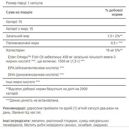 Риб'ячий жир Puritans Pride Omega 3 Fish Oil Extra Strength 1500 mg 60 softgels - мініатюра 2