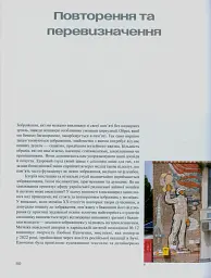 Чипси: Українські наївні мозаїки, 1950–90 - мініатюра 11