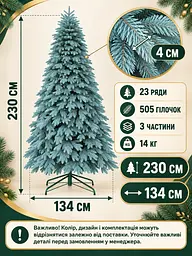 Лита штучна ялинка YaLINKA ШБ23 Бескиди 230 см на металевій підставці, блакитна (49676463) - мініатюра 3
