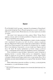 Щурячий король - мініатюра 6