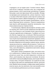 Кишенькова магія. Історія книжок і читачів - мініатюра 5
