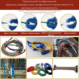 Знімач для зняття ізоляції та обрізання проводів 17х9х2 см (90510001) - мініатюра 5