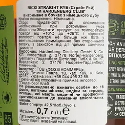 Віскі Hardenberg Club Straight Rye 42.5% 0.7 л - мініатюра 6