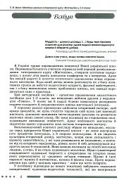Мистецтво 3-4 клас. Методика навчання інтегрованого курсу - мініатюра 2