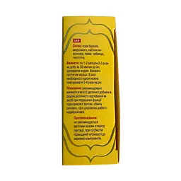 Капсули Янтра 2006 Сонячна для підшлункової залози 60 капсул - мініатюра 2
