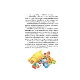 Книга Абетка здоров'я - Наталія Чуб Vivat (9789669827210) - мініатюра 10