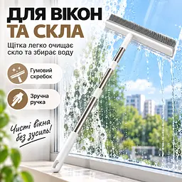 Універсальна гумова щітка-швабра 4 в 1 для підлоги, килимів, шерсті та вікон, ручка з нержавіючої сталі KT9005101 - мініатюра 7