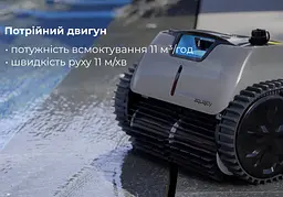 Бездротовий робот-пилосос для басейну Aquajoy Cyclone C1 Pro - мініатюра 4