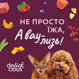 Ласощі кремові для собак Delickcious з качкою та додаванням журавлини 60 г (4х15 г) - мініатюра 8