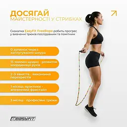 Бисерная скакалка EasyFit EF-2820-MD FreeRope, мультиколор, 2,7 м - миниатюра 6