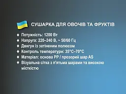 Сушарка для овочів та фруктів BITEK 1200 Вт BT-6800 - мініатюра 5