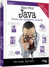 Head First. Java - мініатюра 2