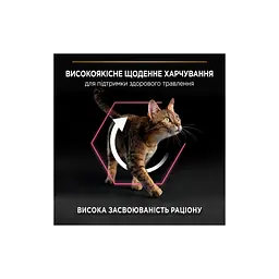 Сухий корм для кішок Purina Pro Plan Delicate Lamb зі смаком ягняти 3 кг (7613035846708) - мініатюра 5