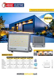 Прожектор світлодіодний Horoz Electric Margay-50 50W 3CCT 3000K-4500K-6000K сірий - мініатюра 4