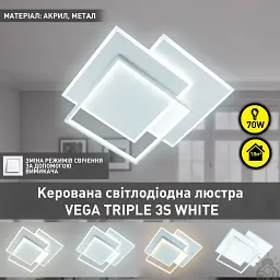 Люстра керована світлодіодна VEGA TRIPLE 3S 70 Вт 470х470х60 мм Біла ESLLSE - мініатюра 2