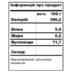 Молочна чіа BDJO 170 г - мініатюра 9