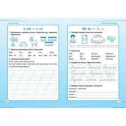 Репетитор. Українська мова. 1 клас (К00134) - мініатюра 3
