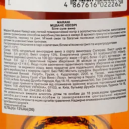 Вино Marani Qvevri Mtsvane, біле, сухе, 13%, 0,75 л - мініатюра 4