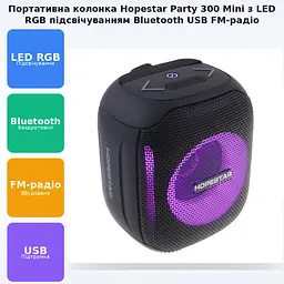 Колонка акумуляторна портативна акустична система c LED RGB підсвічуванням USB/BT/FM Hopestar Party 300 Mini - мініатюра 2