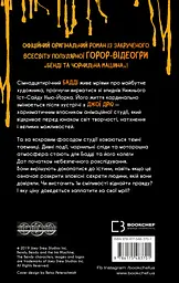 Бенді та чорнильна машина. Мрїї оживають - мініатюра 2