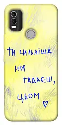 Чохол Demsky Ти сильніша ніж гадаєш для Nokia C21 Plus