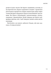 Пекельний тиждень. Сім днів на повну силу - мініатюра 15
