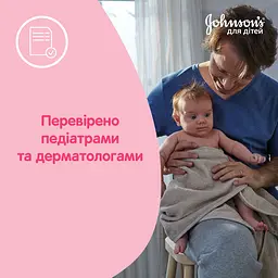 Дитяче молочко для тіла Johnson’s baby 300 мл - мініатюра 8
