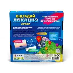 Настільна гра Вгадай локацію: Україна R098UA 72 картки, мапа України - мініатюра 5