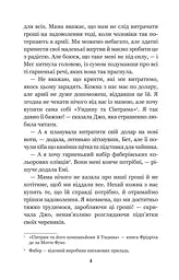 Маленькі жінки - Луїза Мей Олкотт (978-966-10-4981-8) - мініатюра 5