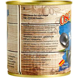 Маслини Oscar без кісточки 200 г - мініатюра 4
