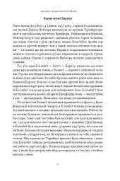 Отрута на будь-який смак. 11 смертельних речовин і вбивці, що їх застосували - мініатюра 11
