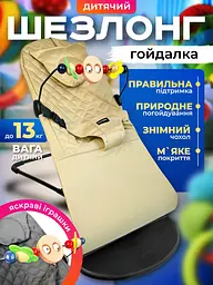 Дитячий шезлонг Colombokid з дугою іграшками заколисуючий центр для новонароджених дітей дитяче крісло гойдалки крісла бежевий в клітинку (BR-B) - мініатюра 2